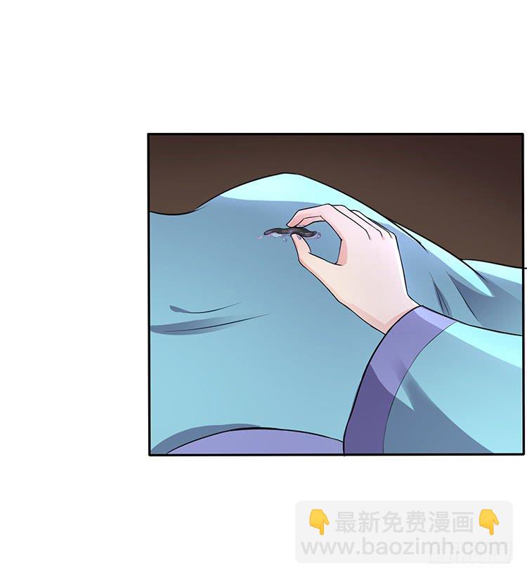 《魔君快到碗里来》奇怪的阵法 第13页