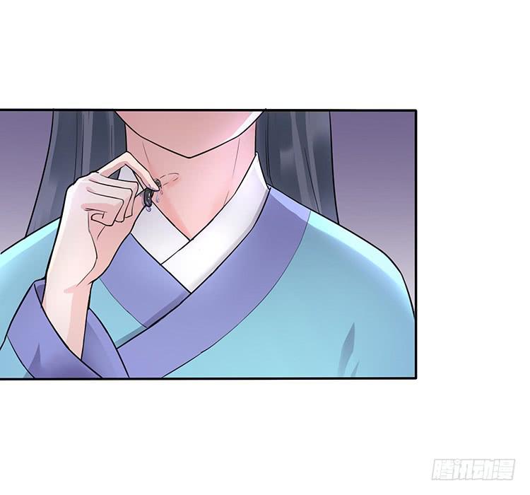 《魔君快到碗里来》奇怪的阵法 第14页