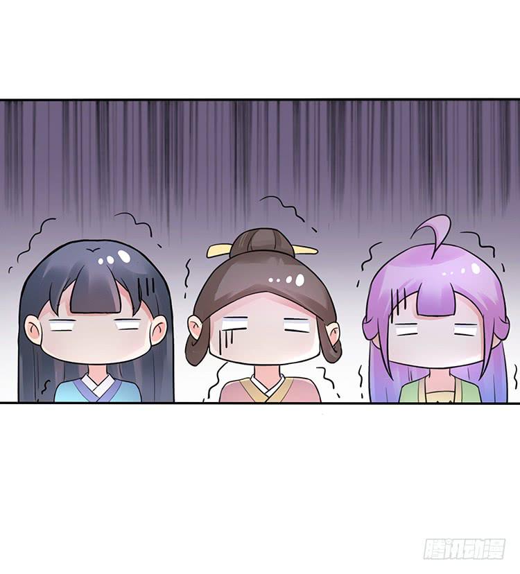 《魔君快到碗里来》奇怪的阵法 第15页