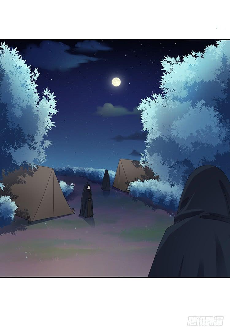 《魔君快到碗里来》奇怪的阵法 第17页