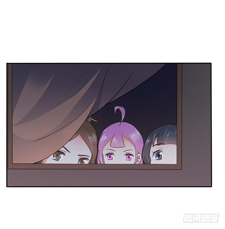 《魔君快到碗里来》奇怪的阵法 第22页