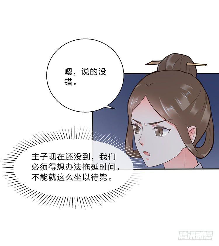 《魔君快到碗里来》奇怪的阵法 第25页