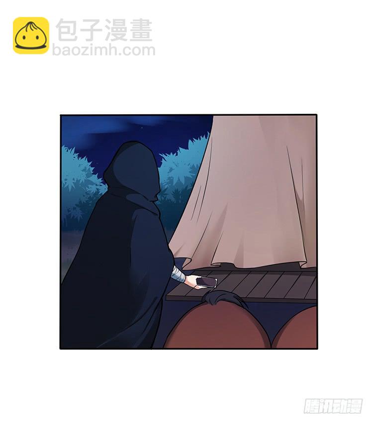 《魔君快到碗里来》奇怪的阵法 第28页