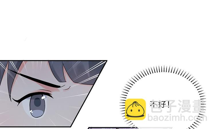 《魔君快到碗里来》奇怪的阵法 第35页