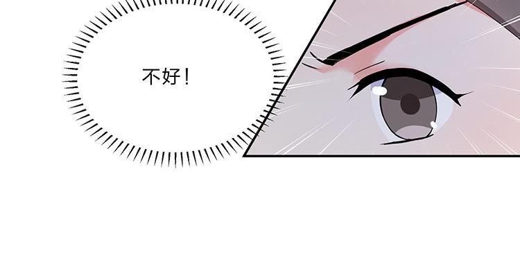 《魔君快到碗里来》奇怪的阵法 第37页