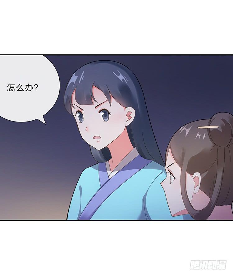 《魔君快到碗里来》奇怪的阵法 第38页