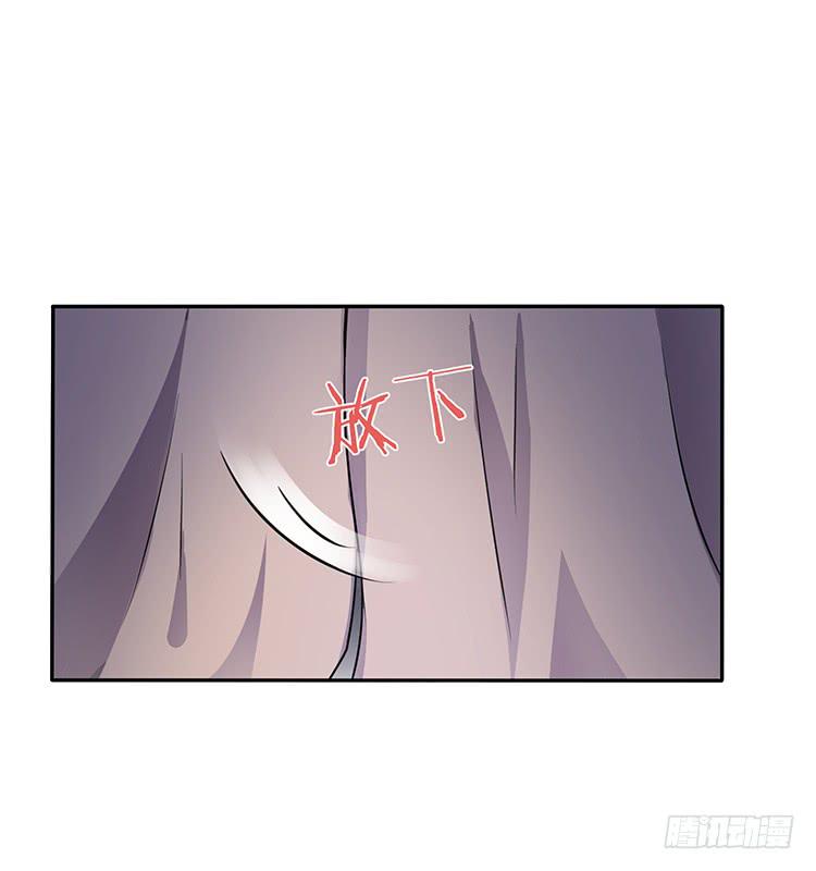 《魔君快到碗里来》奇怪的阵法 第3页