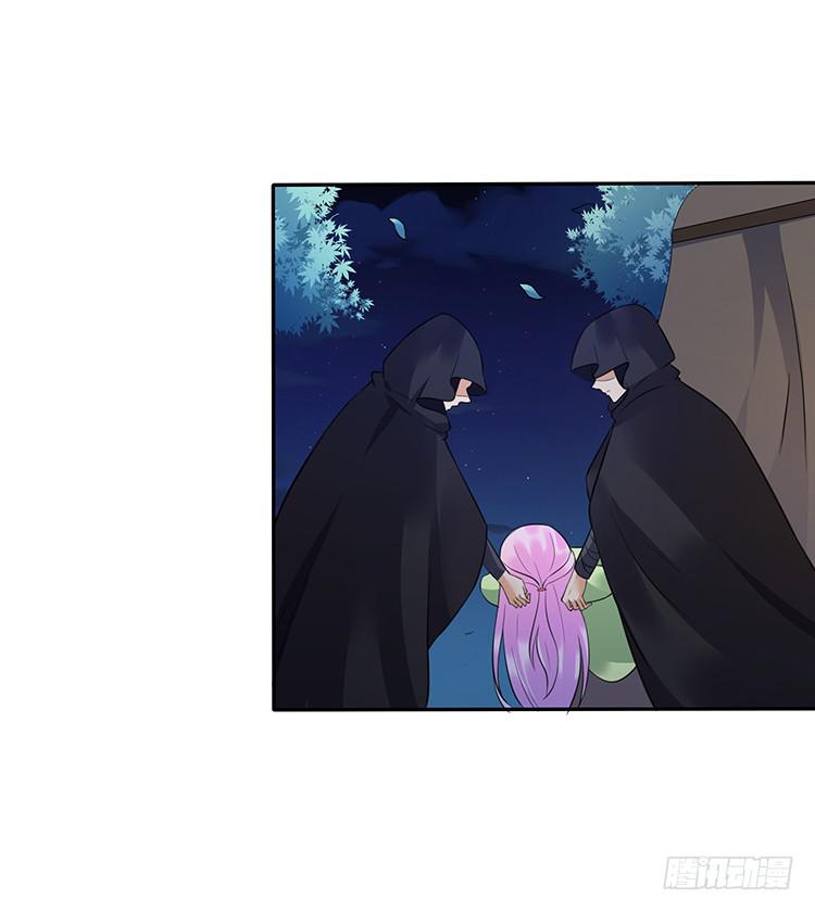 《魔君快到碗里来》奇怪的阵法 第41页