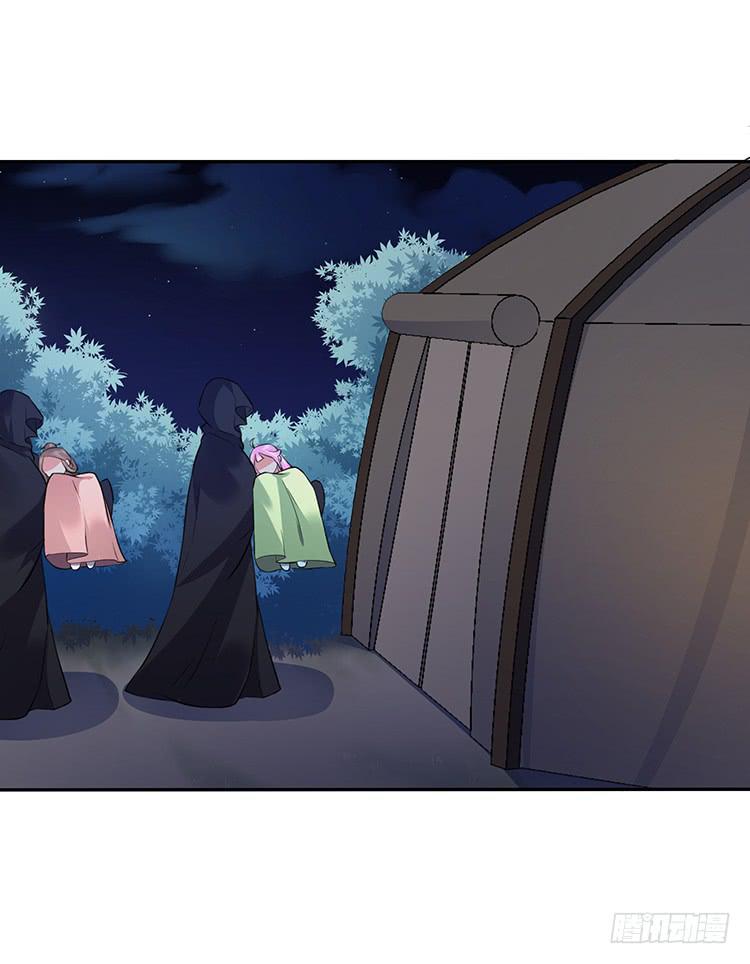 《魔君快到碗里来》奇怪的阵法 第42页