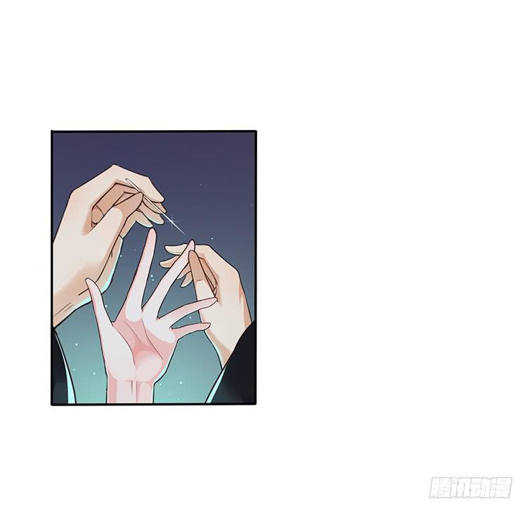 《魔君快到碗里来》奇怪的阵法 第45页
