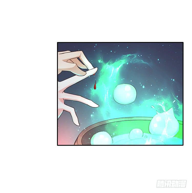 《魔君快到碗里来》奇怪的阵法 第46页