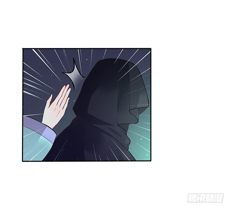《魔君快到碗里来》奇怪的阵法 第48页