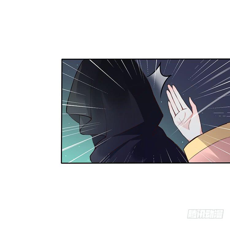 《魔君快到碗里来》奇怪的阵法 第49页