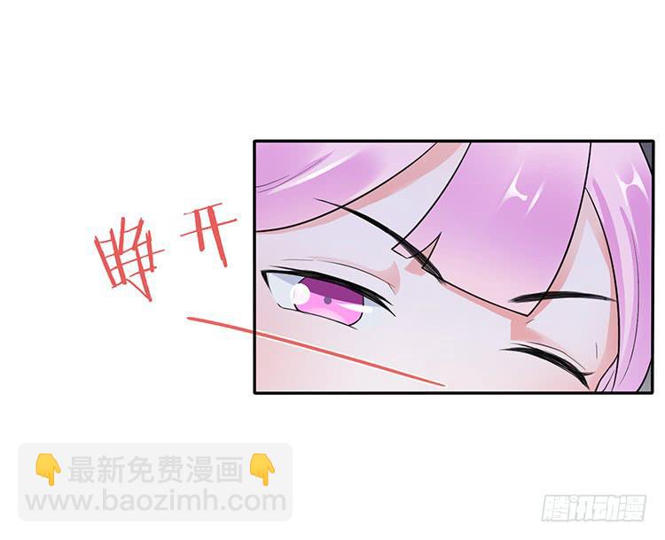 《魔君快到碗里来》奇怪的阵法 第4页
