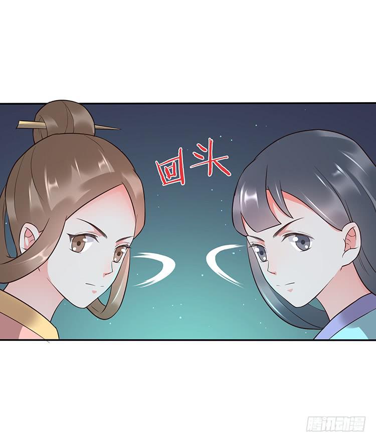 《魔君快到碗里来》奇怪的阵法 第50页