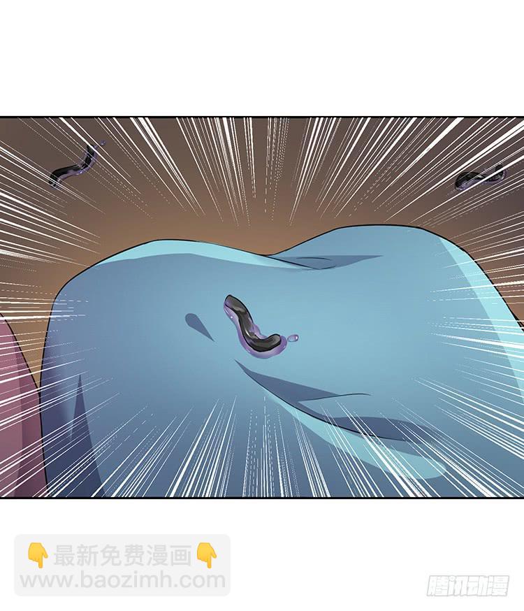 《魔君快到碗里来》奇怪的阵法 第7页