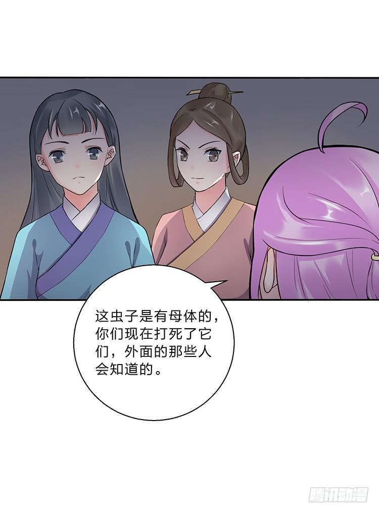 《魔君快到碗里来》奇怪的阵法 第9页