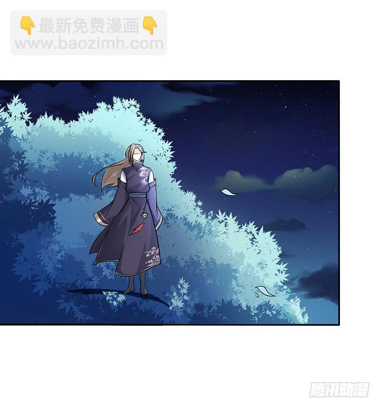 《魔君快到碗里来》消失的马车 第12页