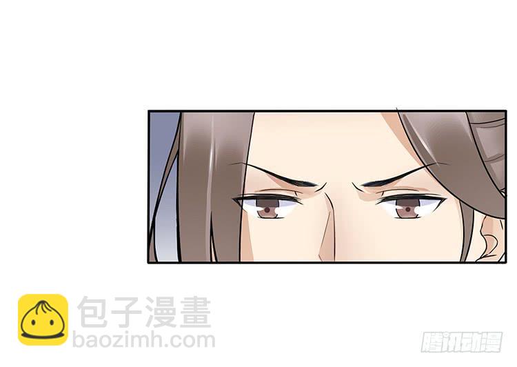 《魔君快到碗里来》消失的马车 第13页