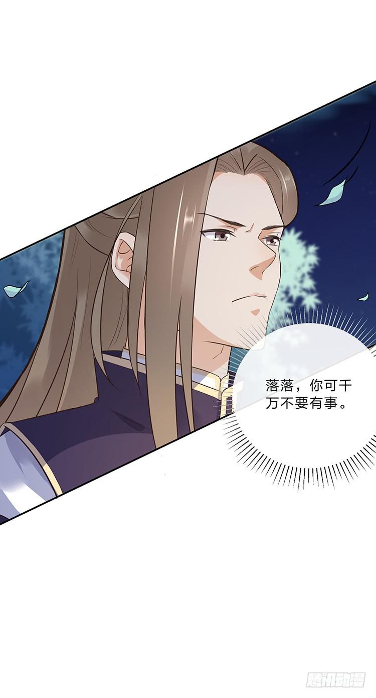 《魔君快到碗里来》消失的马车 第25页