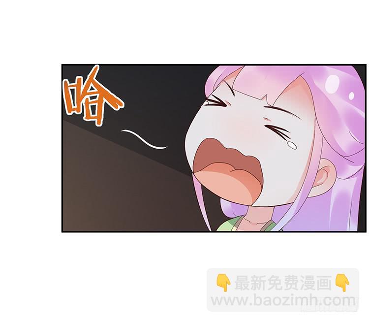 《魔君快到碗里来》消失的马车 第29页