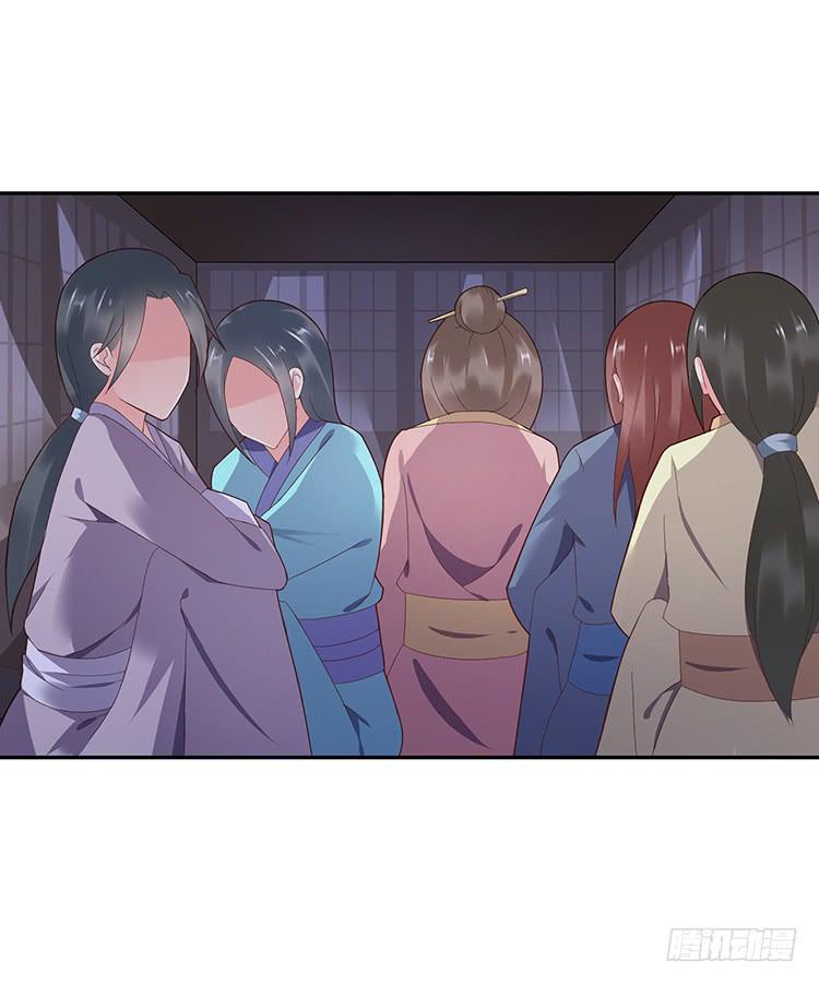 《魔君快到碗里来》消失的马车 第31页