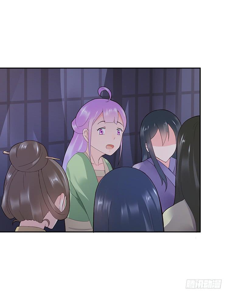 《魔君快到碗里来》消失的马车 第33页