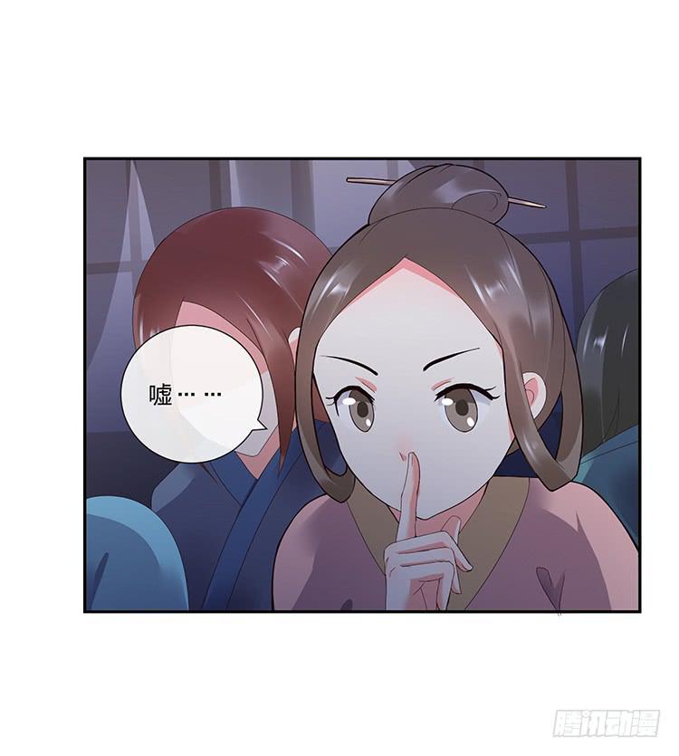 《魔君快到碗里来》消失的马车 第34页
