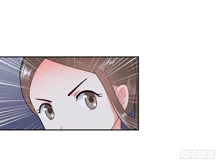 《魔君快到碗里来》消失的马车 第36页