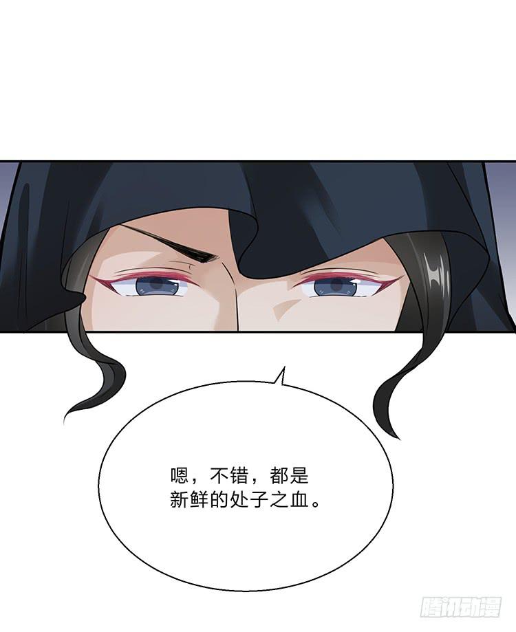 《魔君快到碗里来》消失的马车 第40页