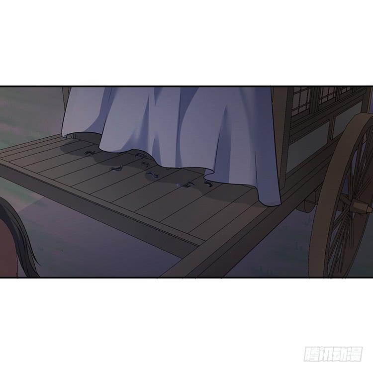 《魔君快到碗里来》消失的马车 第44页
