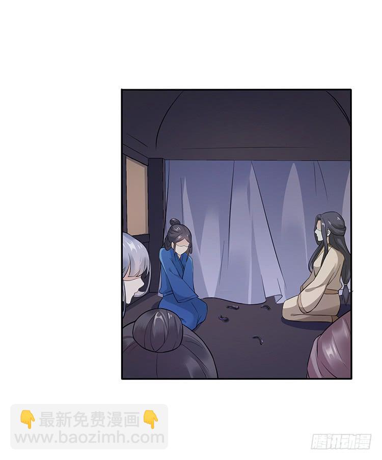 《魔君快到碗里来》消失的马车 第45页