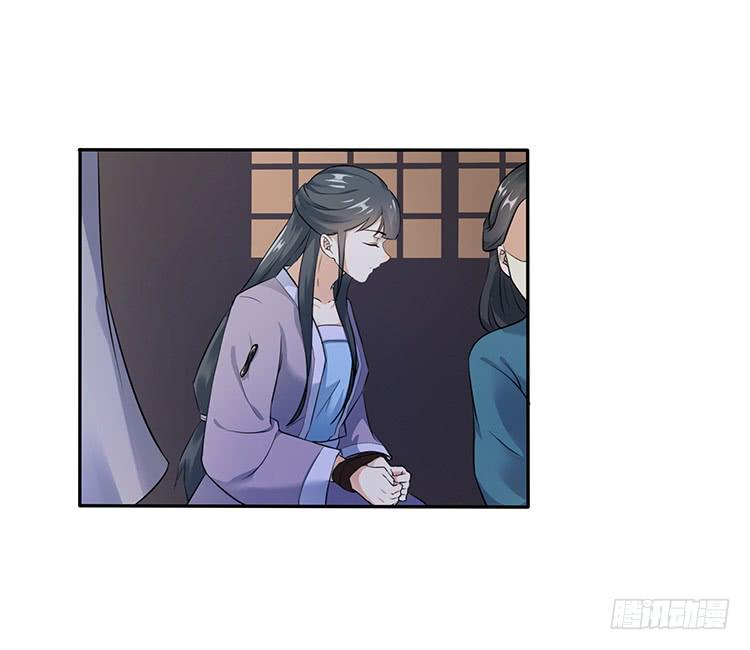 《魔君快到碗里来》消失的马车 第46页