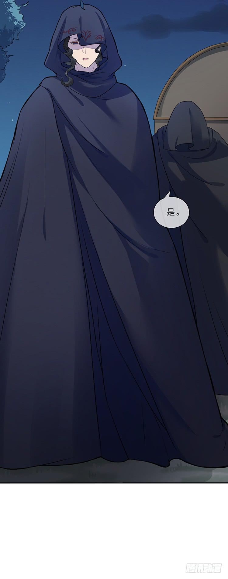 《魔君快到碗里来》消失的马车 第50页