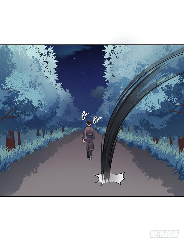 《魔君快到碗里来》消失的马车 第5页