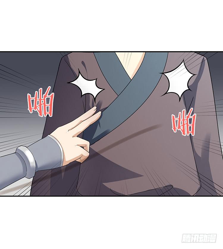 《魔君快到碗里来》消失的马车 第6页