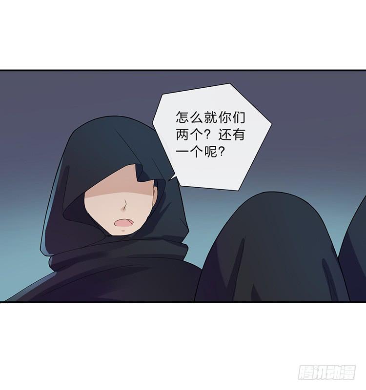 《魔君快到碗里来》危险逼近 第11页