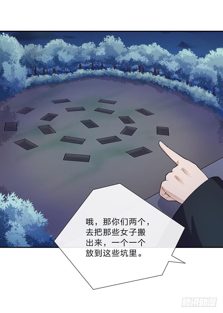 《魔君快到碗里来》危险逼近 第13页