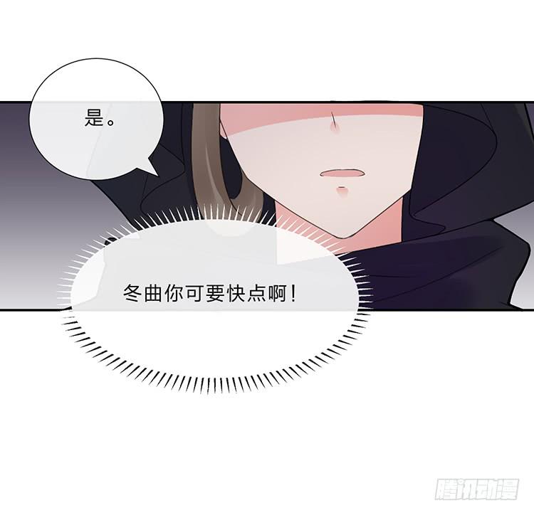 《魔君快到碗里来》危险逼近 第14页