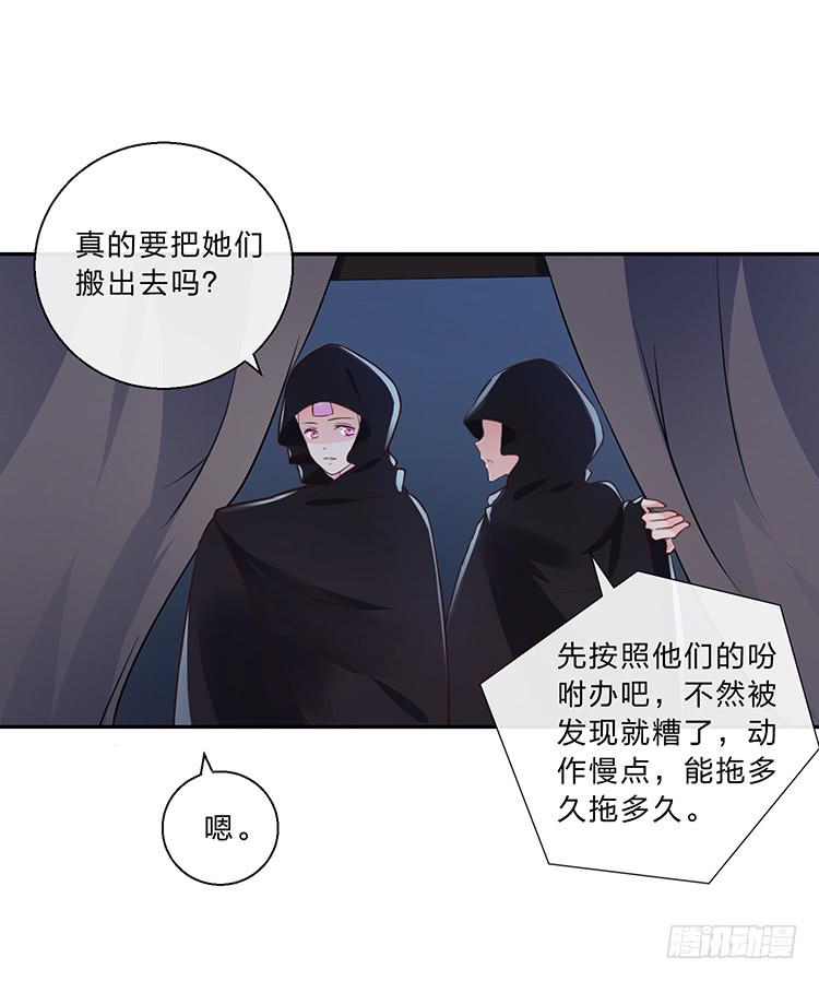 《魔君快到碗里来》危险逼近 第15页