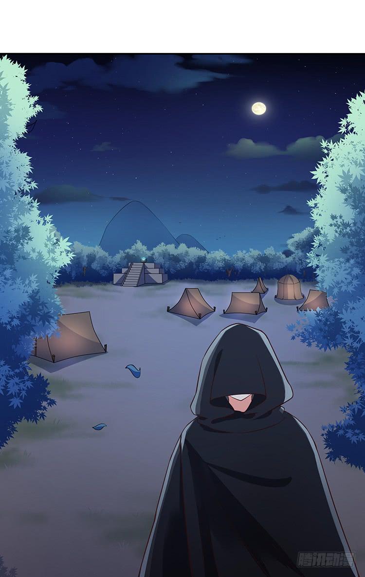 《魔君快到碗里来》危险逼近 第16页