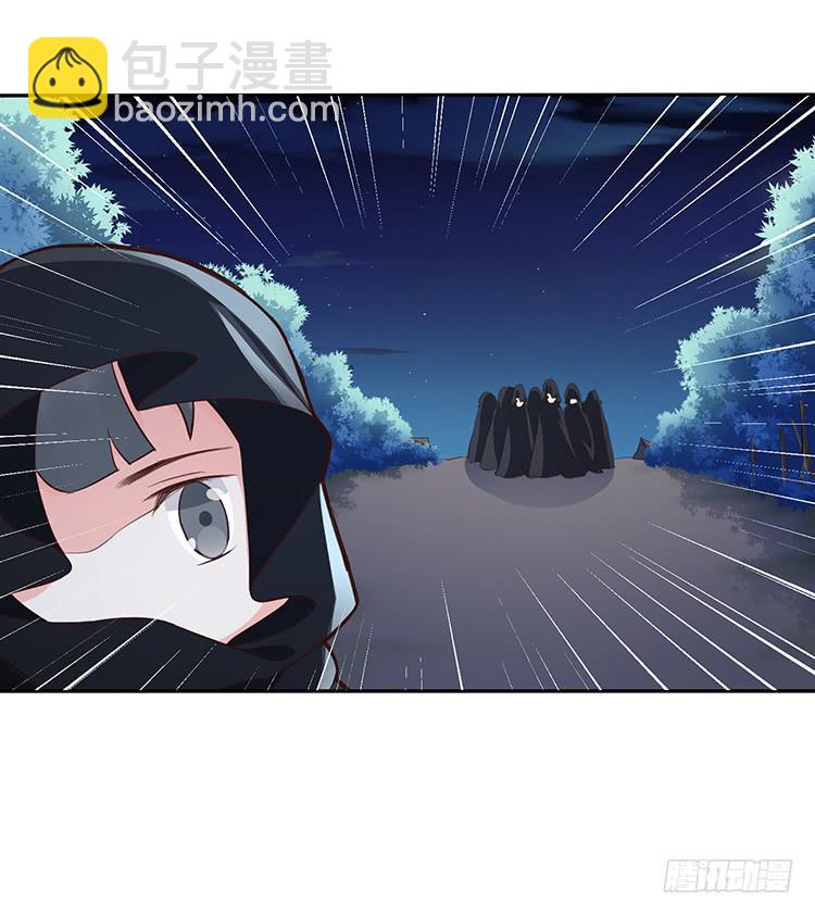 《魔君快到碗里来》危险逼近 第20页