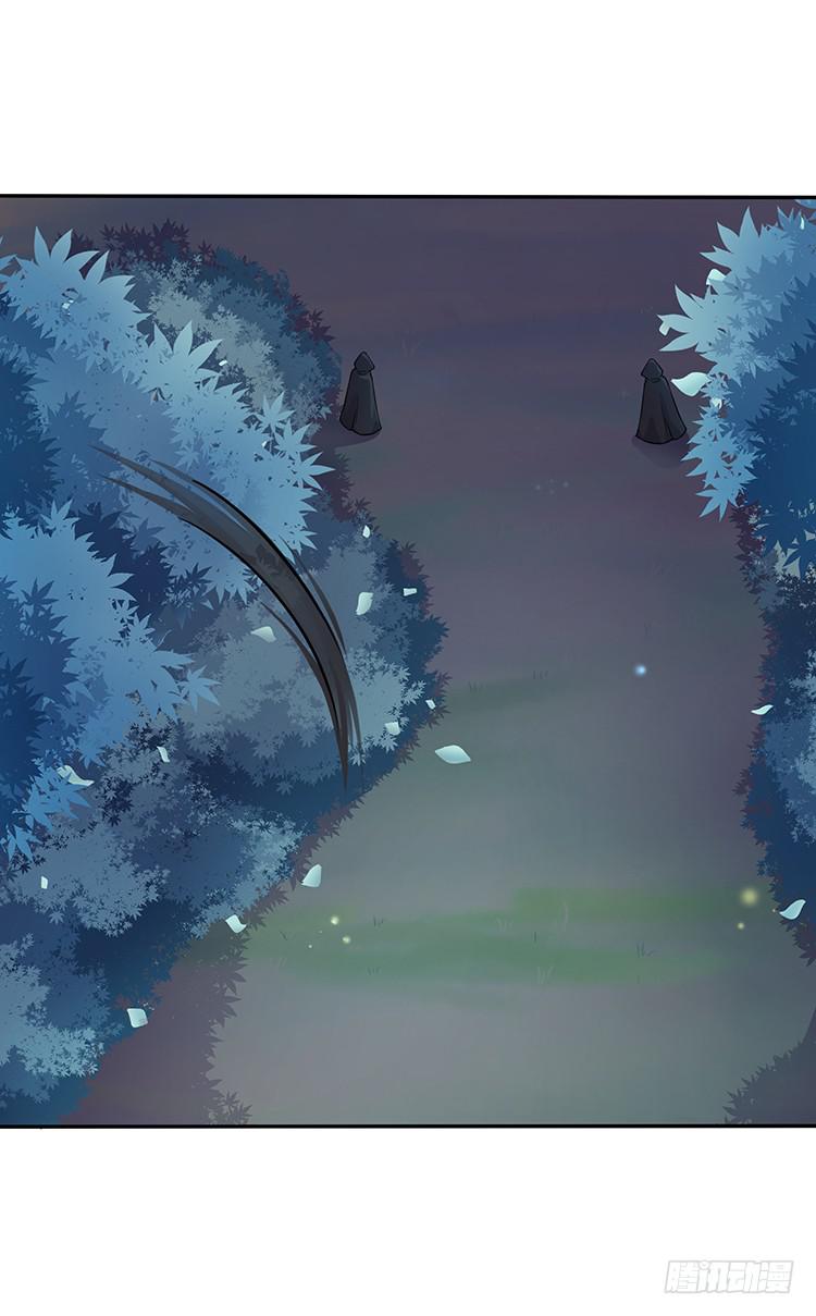 《魔君快到碗里来》危险逼近 第27页