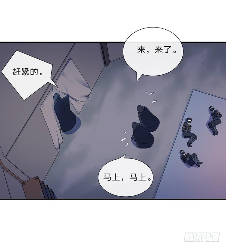 《魔君快到碗里来》危险逼近 第35页