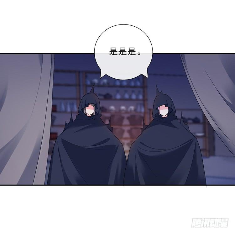 《魔君快到碗里来》危险逼近 第36页
