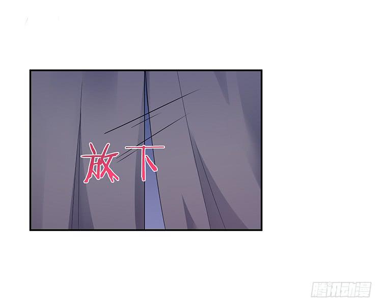 《魔君快到碗里来》危险逼近 第37页