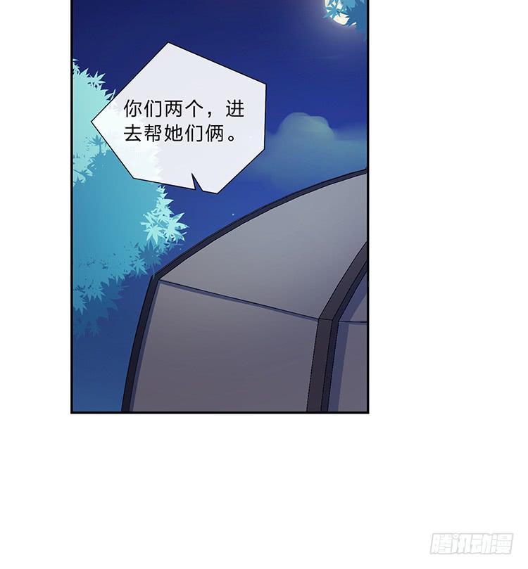 《魔君快到碗里来》危险逼近 第39页