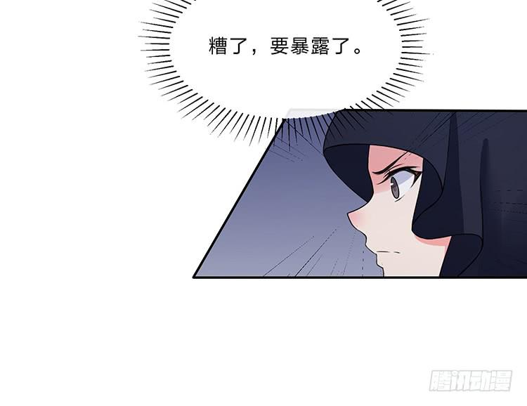 《魔君快到碗里来》危险逼近 第41页