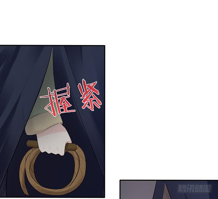 《魔君快到碗里来》危险逼近 第42页