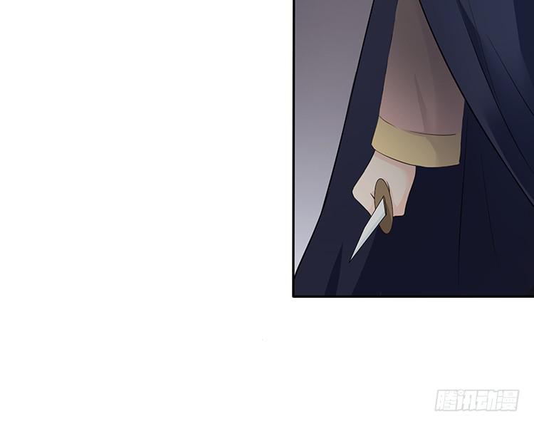 《魔君快到碗里来》危险逼近 第43页